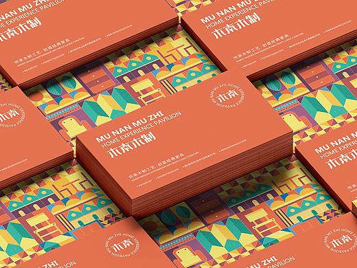 品牌设计×木南木制家居体验馆（个人主页-ZNTEyNDMyNjg=） - 品牌 - 站酷设计师九局下饭原创素材 - 站酷ZCOOL