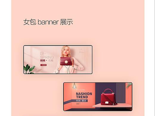 女包banner设计合集