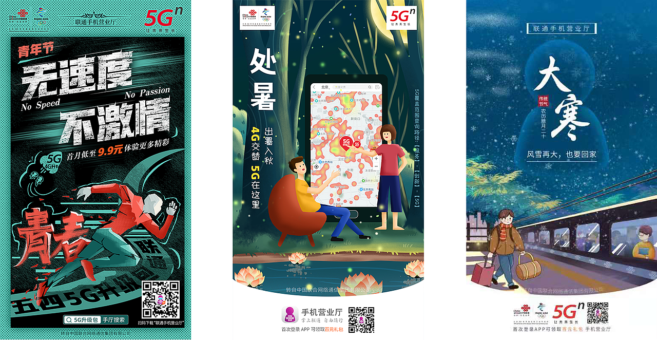 2020年品牌宣传海报-节日（图ZMjU0MTQyODI0） - 海报 - 站酷设计师UNIUI设计原创素材 - 站酷ZCOOL