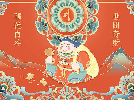 财神香片