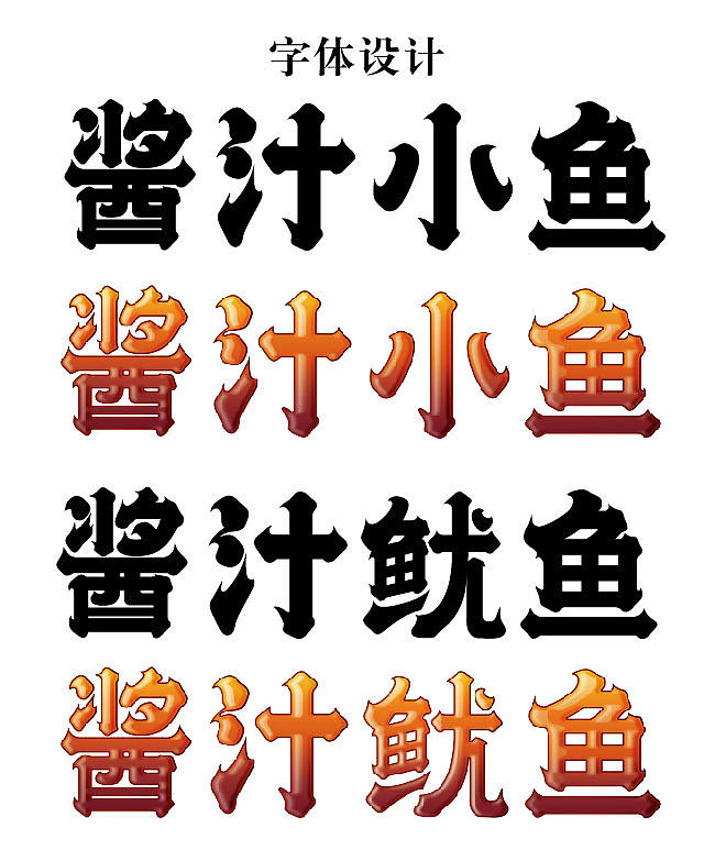 湖南城市学院 武丽君 #青春答卷2016#（图ZNTI2NzA3MDA=） - 包装 - 站酷设计师阿君君君原创素材 - 站酷ZCOOL