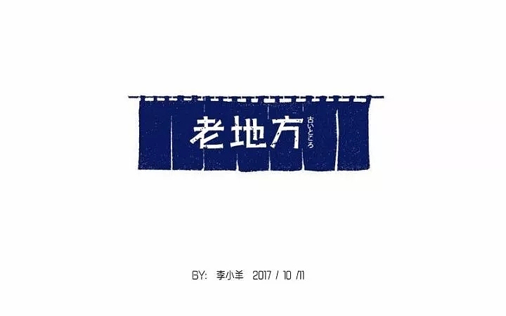 字体帮第639篇