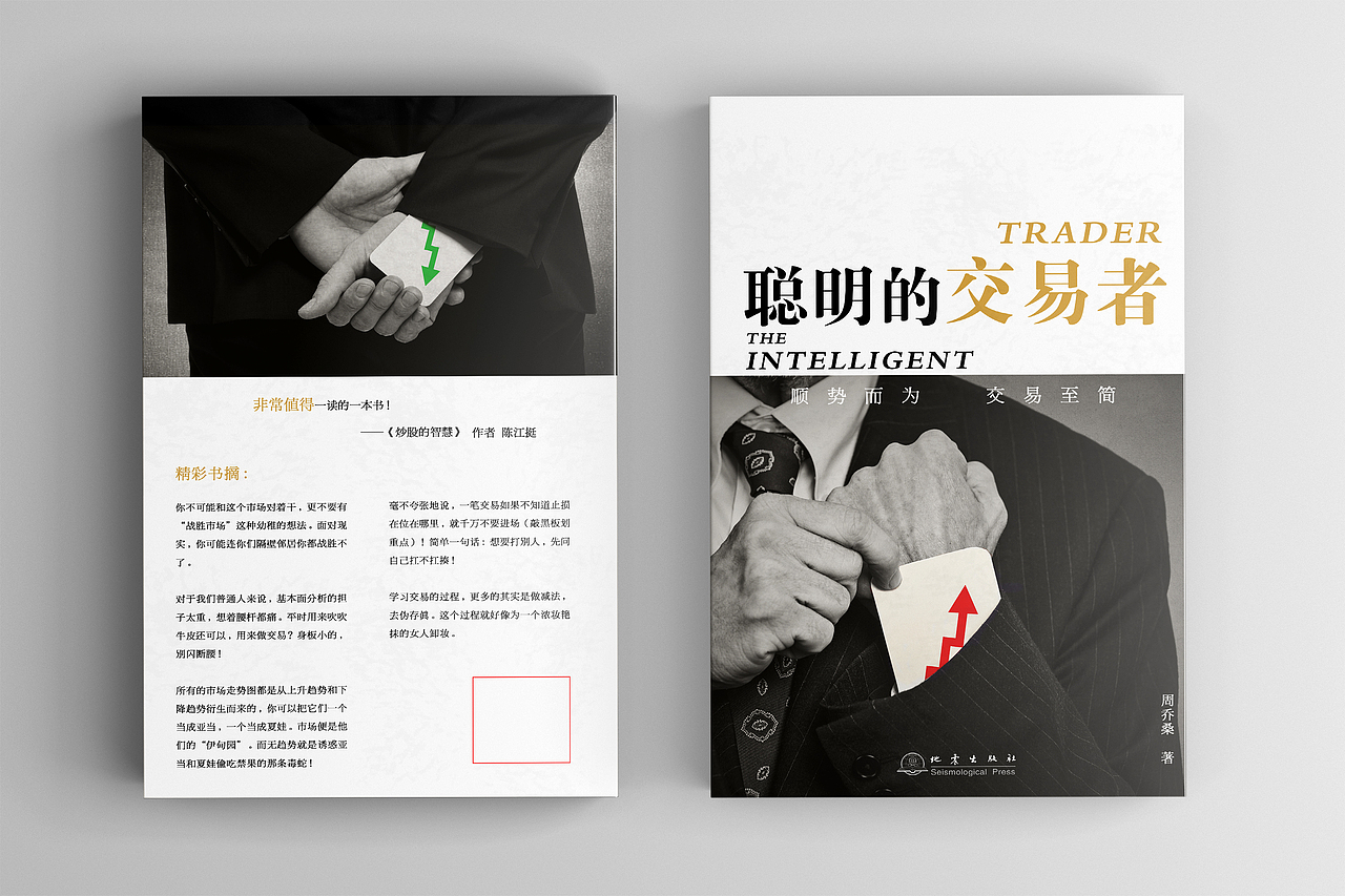 2018年书籍设计（图ZMTc1MTE5Njcy） - 书籍/画册 - 站酷设计师辰砂s原创素材 - 站酷ZCOOL