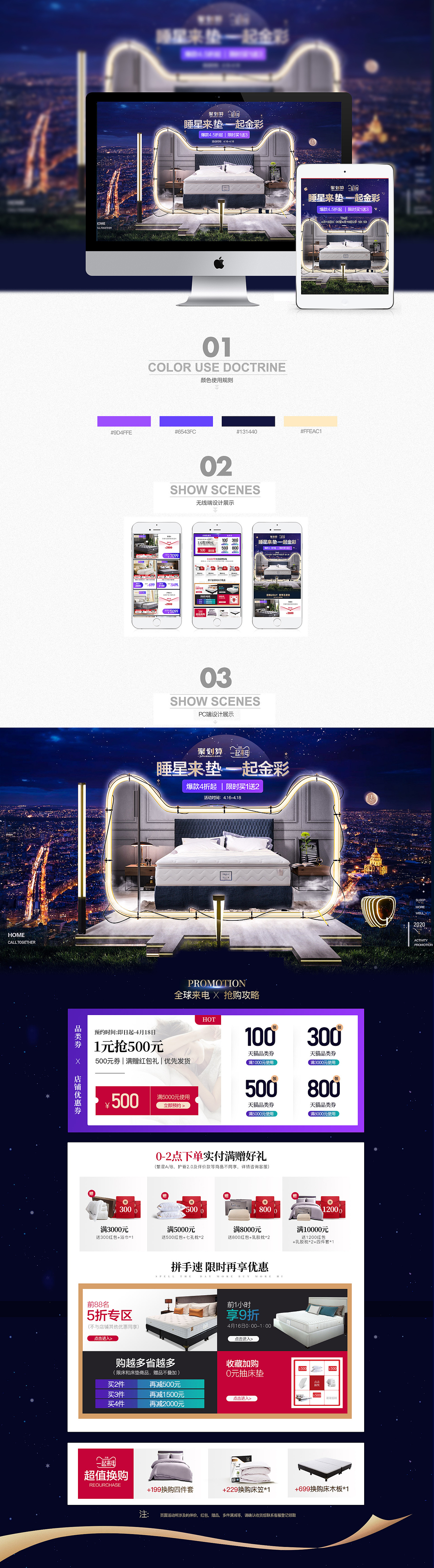 一起来电活动页面（图ZMjA1MDkzODcy） - 电商 - 站酷设计师shiyuting0716原创素材 - 站酷ZCOOL