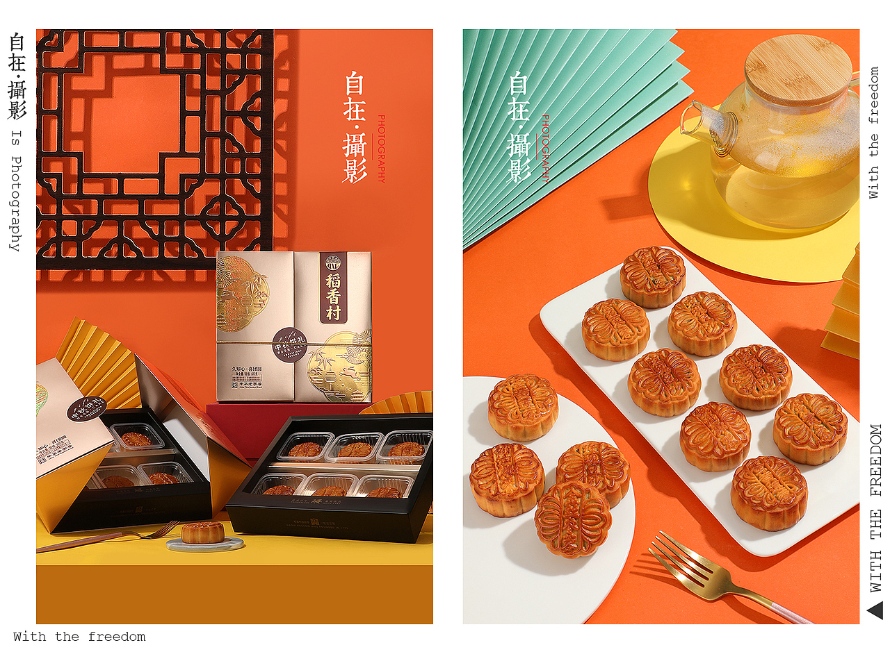 稻香村|双层礼盒|月饼|中式|传统月饼|产品摄影