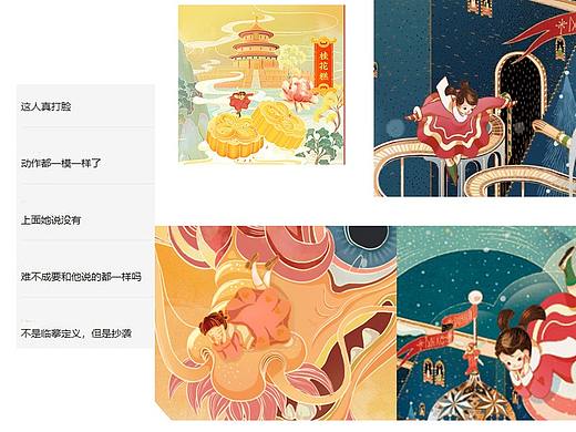 对抄袭者图片对比说明（个人主页-ZNTA1NzA2MTY=） - 艺术插画 - 站酷设计师嘟嘟噜拉面原创素材 - 站酷ZCOOL