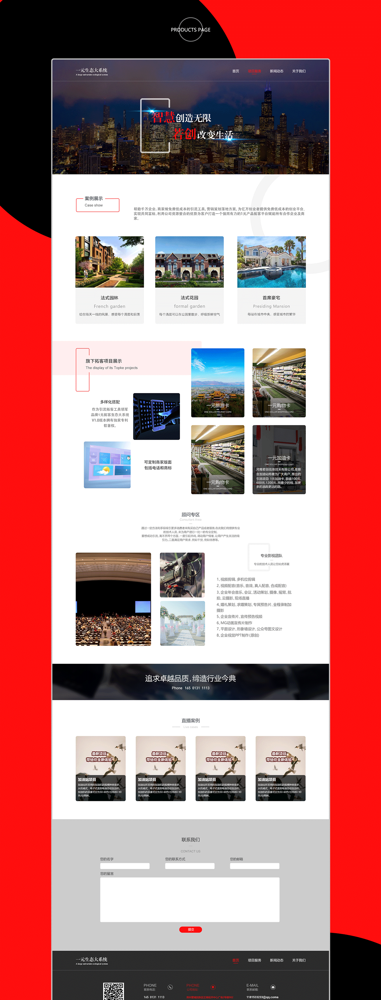 官网（图ZMjg4NzIzMDU2） - 其他UI - 站酷设计师笑品烟色原创素材 - 站酷ZCOOL