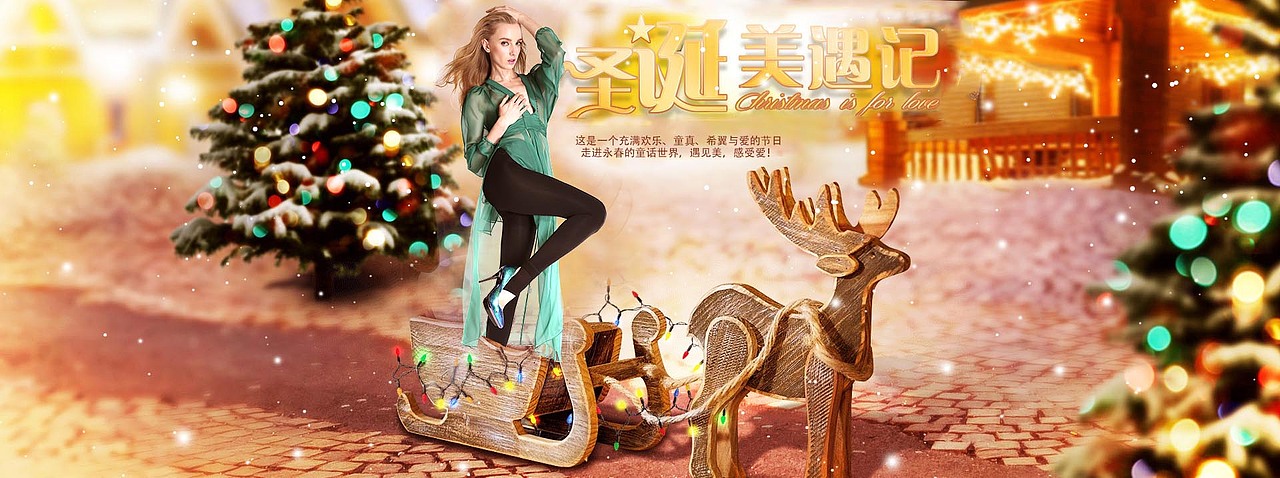 天猫淘宝轮播图海报 丝袜海报 任意剪丝袜海报