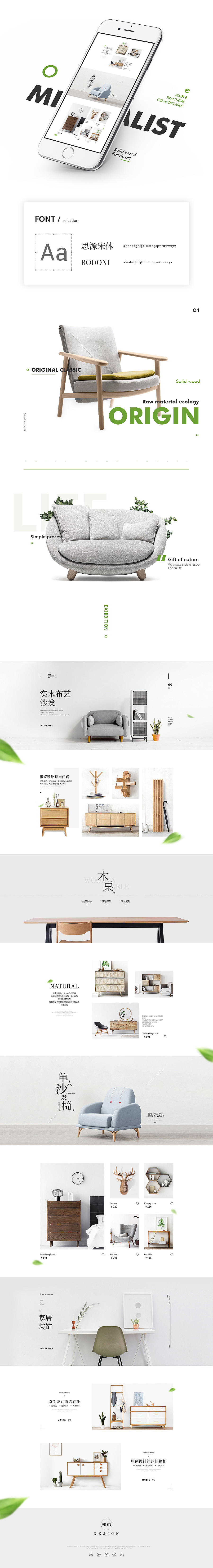 家具首页（图ZOTkwNzQ2MTI=） - 企业官网 - 站酷设计师柠檬有多萌原创素材 - 站酷ZCOOL