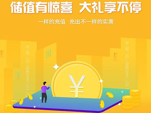 储值有礼