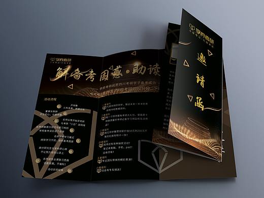 折页邀请函（个人主页-ZNDA0OTgwMTY=） - 其他平面 - 站酷设计师南小容原创素材 - 站酷ZCOOL