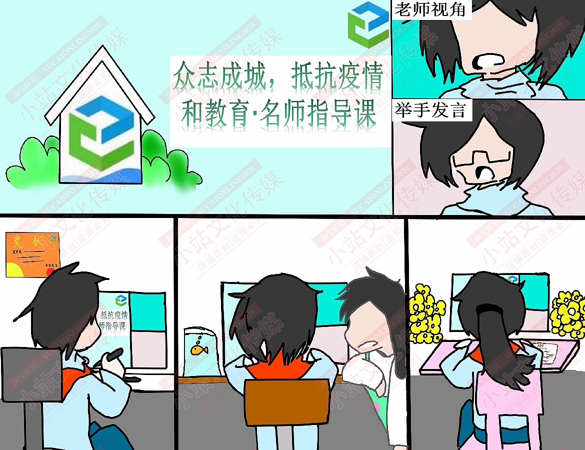 和教育电脑绘画（图ZMjM1OTMzNTc2） - 艺术插画 - 站酷设计师sucaionline原创素材 - 站酷ZCOOL