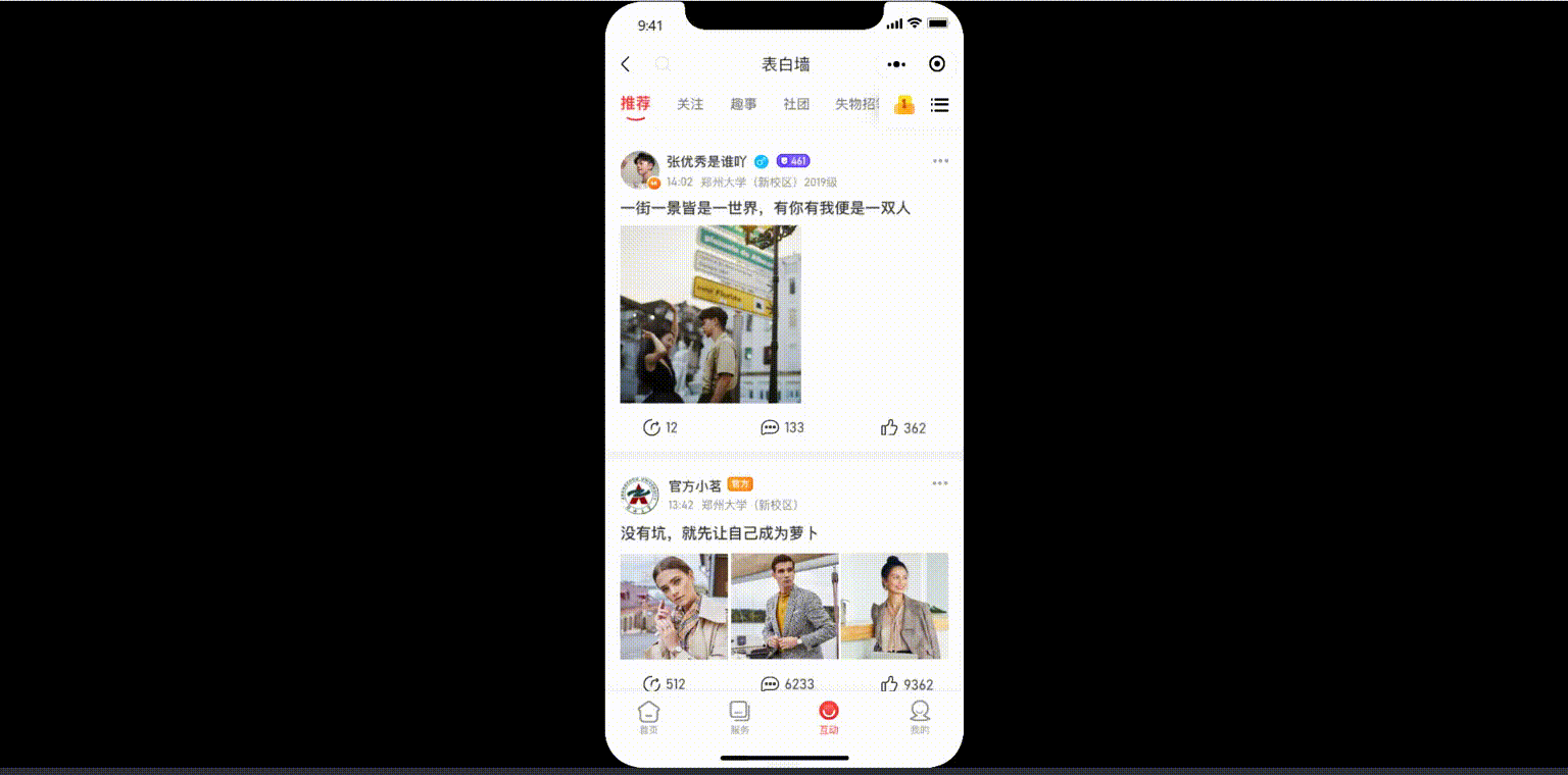 校园小程序（图ZMjY5NTQ3NjA0） - APP界面 - 站酷设计师袄袄子原创素材 - 站酷ZCOOL