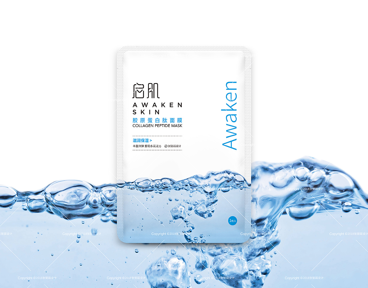 医美风格面膜包装设计