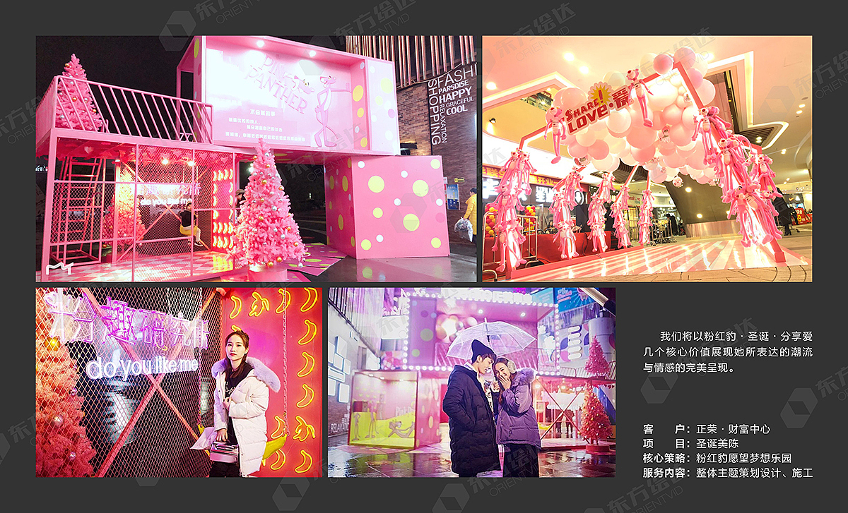 正榮財(cái)富中心圣誕美陳（圖ZMTU5MDIwMDIw） - 景觀設(shè)計(jì) - 站酷設(shè)計(jì)師東方繪達(dá)原創(chuàng)素材 - 站酷ZCOOL