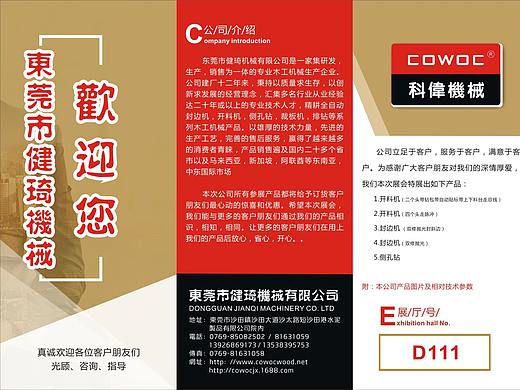 宣傳單設計（個人主頁-ZNTIxNDg1MTY=） - 書籍/畫冊 - 站酷設計師樂行呀原創(chuàng)素材 - 站酷ZCOOL