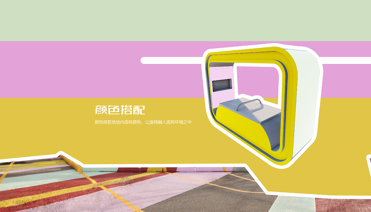 公共设施座椅ppt（图ZMjUyNjA0NjA0） - PPT/Keynote - 站酷设计师Z81197788原创素材 - 站酷ZCOOL