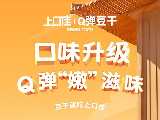 食品详情页