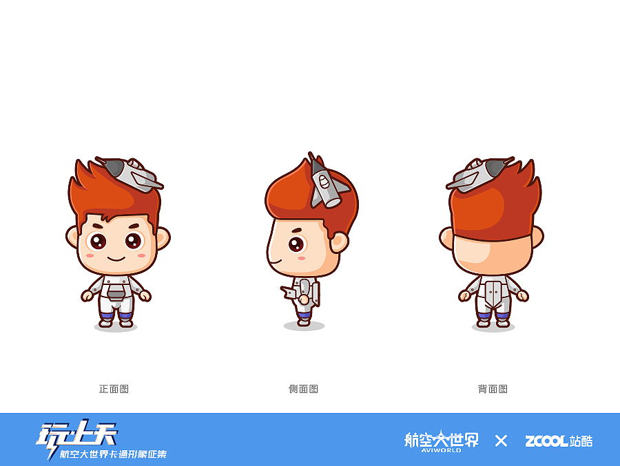 航空大世界形象设计（图ZNTkxOTQxOTY=） - 品牌 - 站酷设计师Monkey3D原创素材 - 站酷ZCOOL