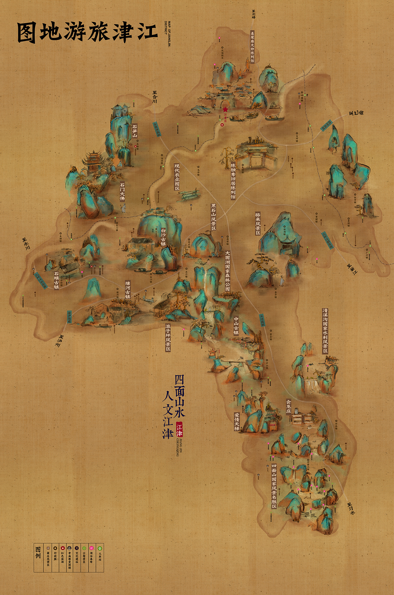 清绿山水手绘旅游地图