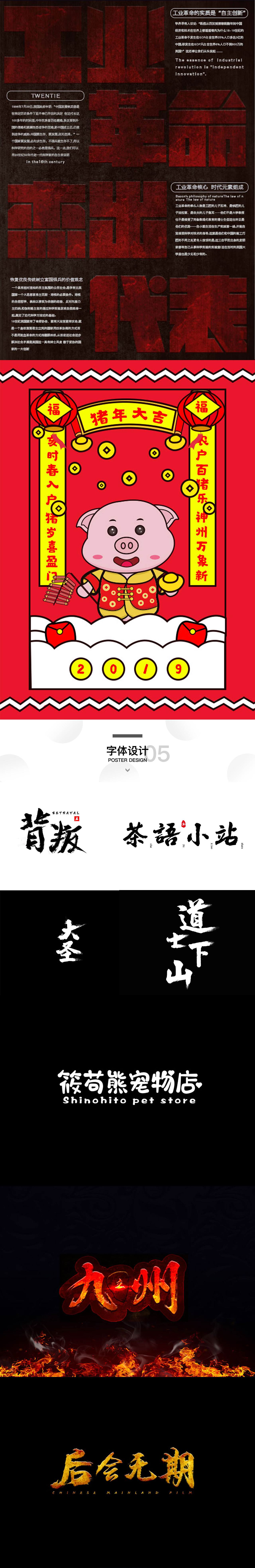 2019作品集（图ZMTQ1ODU5MTQw） - 其他UI - 站酷设计师守护冫马原创素材 - 站酷ZCOOL
