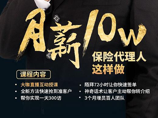 课程海报