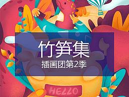 插画作品欣赏