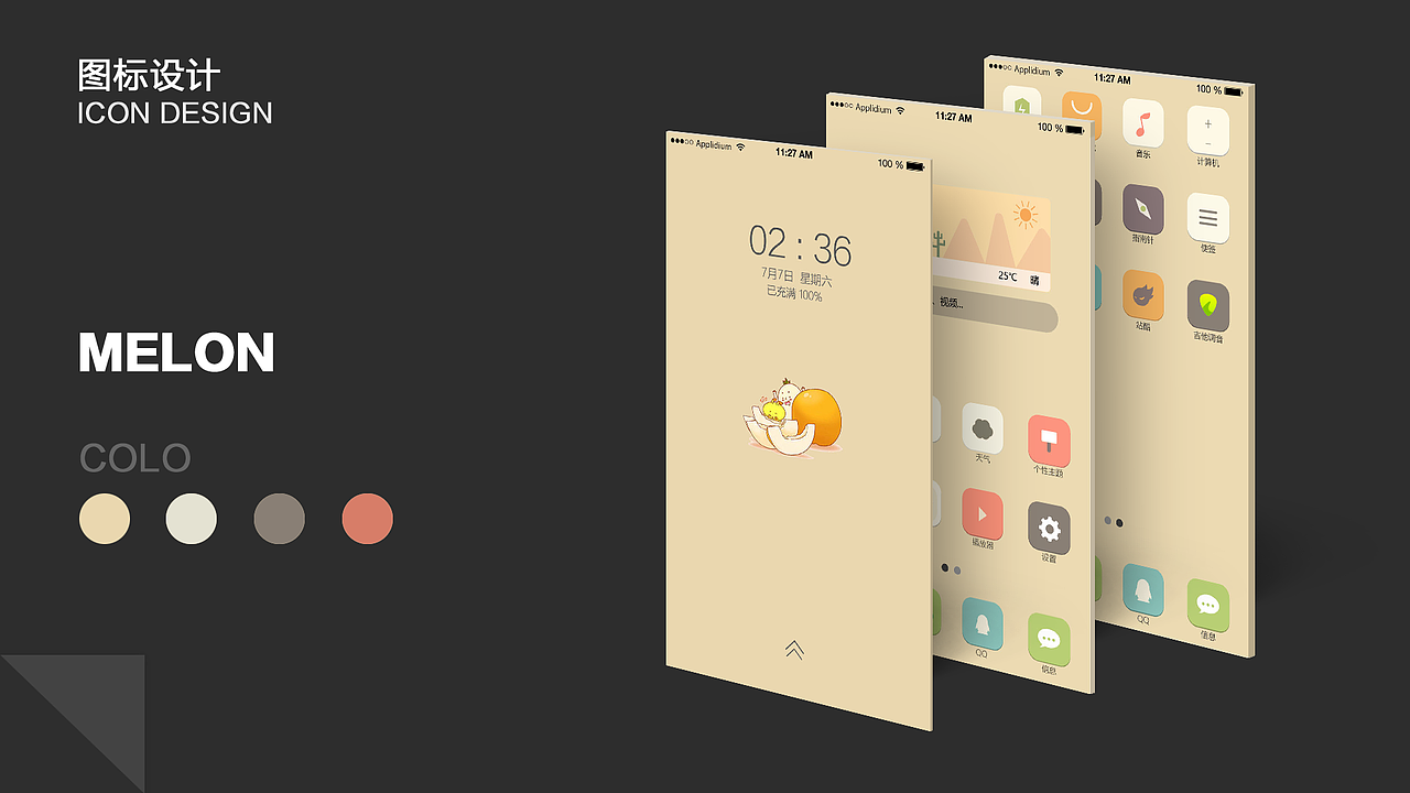 作品集（图ZMTU2NDgxNDY0） - 其他UI - 站酷设计师累Design原创素材 - 站酷ZCOOL