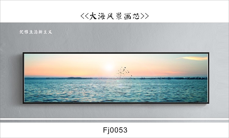 客房床头画素材、大海风景画芯、安徽装饰画设计