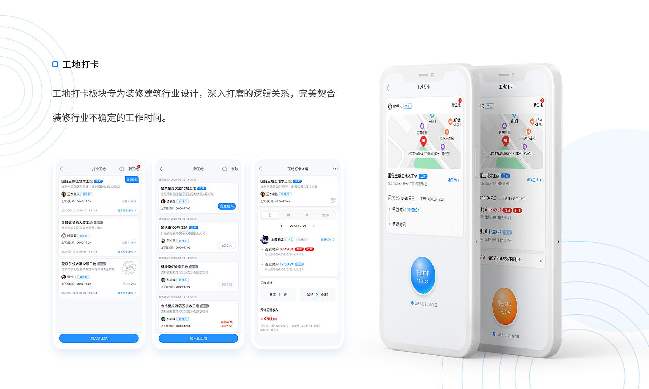 木库-装修行业软件（图ZMjQ1NzEwODUy） - APP界面 - 站酷设计师兔兔爱西瓜原创素材 - 站酷ZCOOL