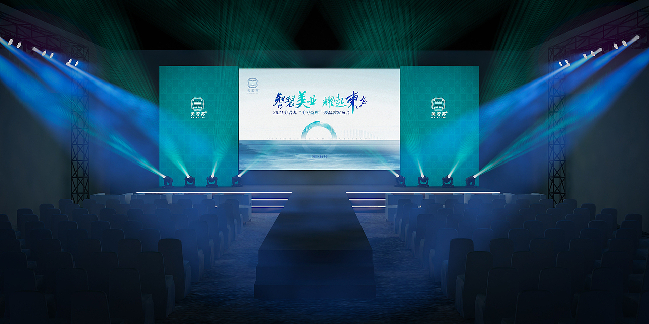 美若苏品牌发布会（图ZMjc4MTQ1MzA0） - 展陈设计 - 站酷设计师搬砖的黄小慧原创素材 - 站酷ZCOOL