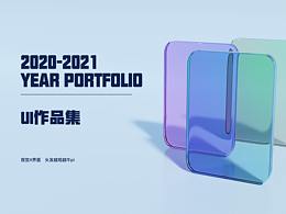 2021年线上作品