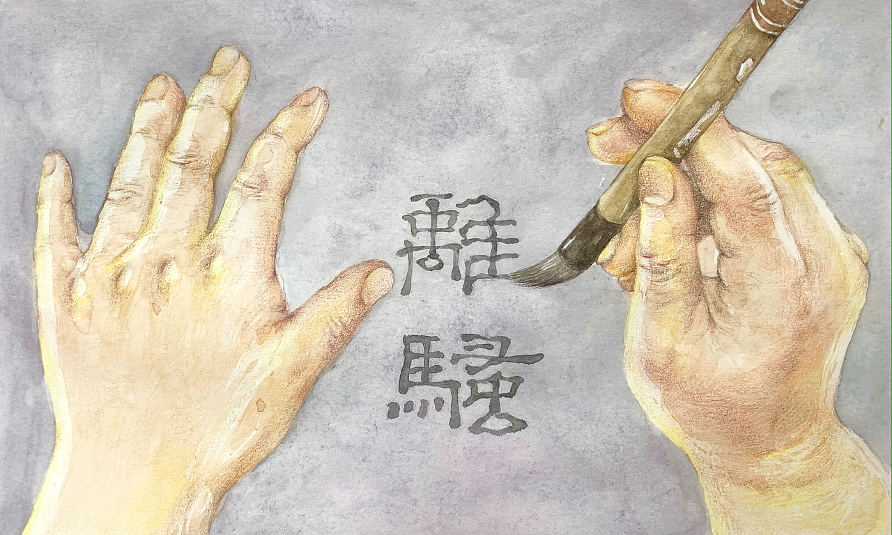 《屈原传》（图ZMjk4MjA5MDk2） - 绘本 - 站酷设计师Jiying2001原创素材 - 站酷ZCOOL