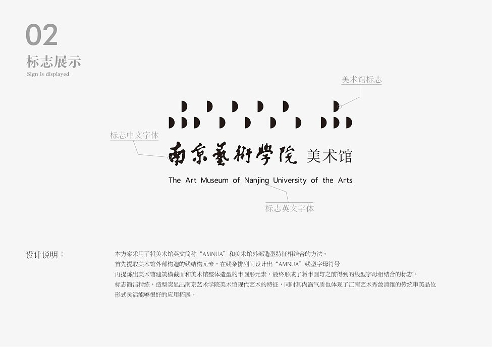 南京艺术学院 馆标设计 方案一（图ZODgxOTEwOA==） - Logo - 站酷设计师LincyLIU_大川原创素材 - 站酷ZCOOL