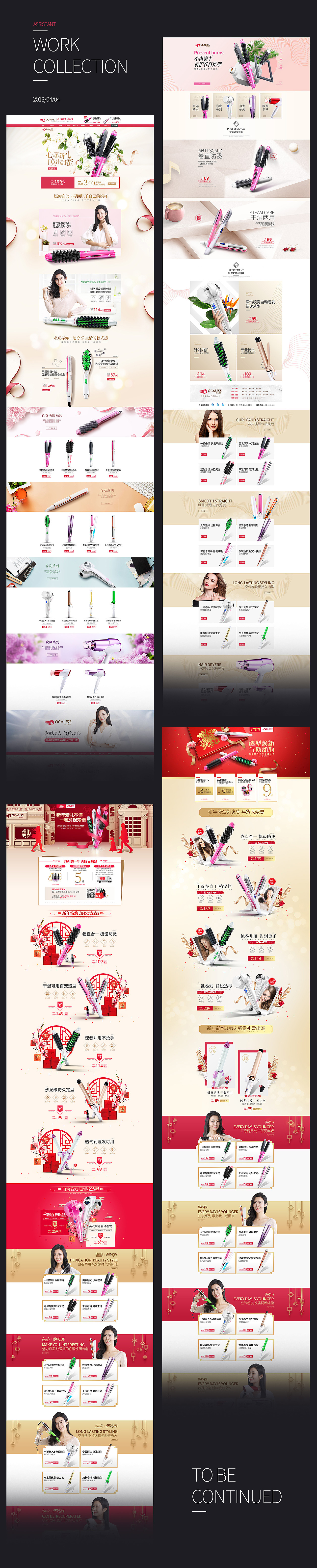 奥卡丽斯卷发棒（图ZMTEwMzI4MjQ4） - 电商 - 站酷设计师jian279057053原创素材 - 站酷ZCOOL