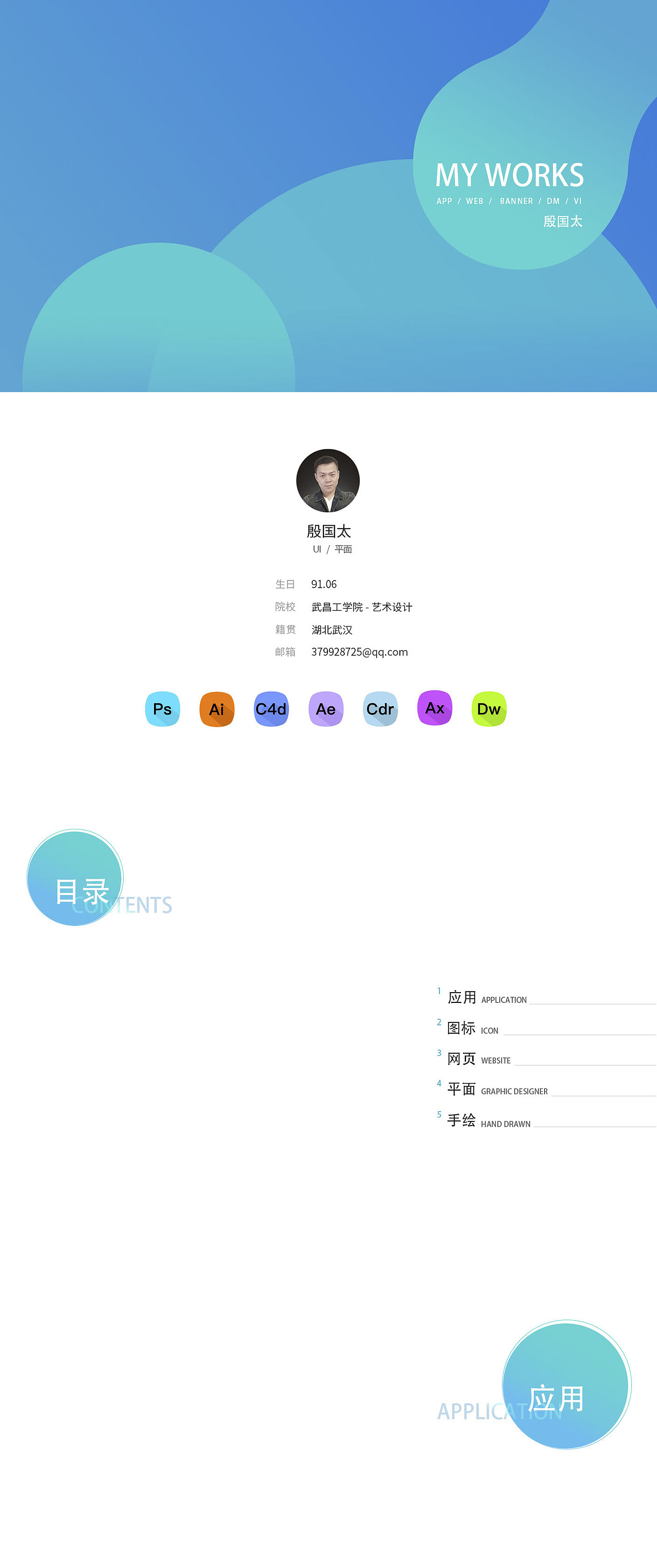 UI作品集（图ZMTUzNTkxODM2） - APP界面 - 站酷设计师殷大大原创素材 - 站酷ZCOOL