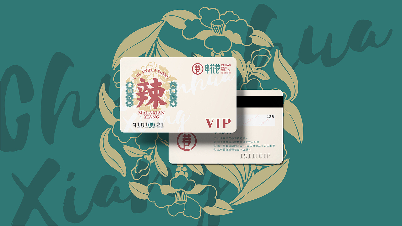 串花巷（图ZMTc2NDAyMzU2） - 品牌 - 站酷设计师酸辣唐逗原创素材 - 站酷ZCOOL