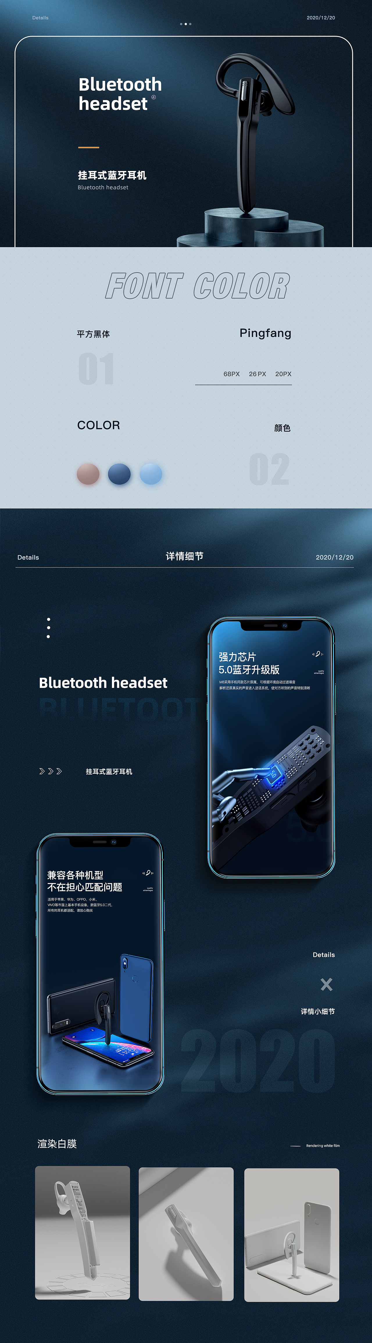 两款详情的整理（图ZMjMzMTU4NDgw） - 电商 - 站酷设计师周呀周小豆原创素材 - 站酷ZCOOL