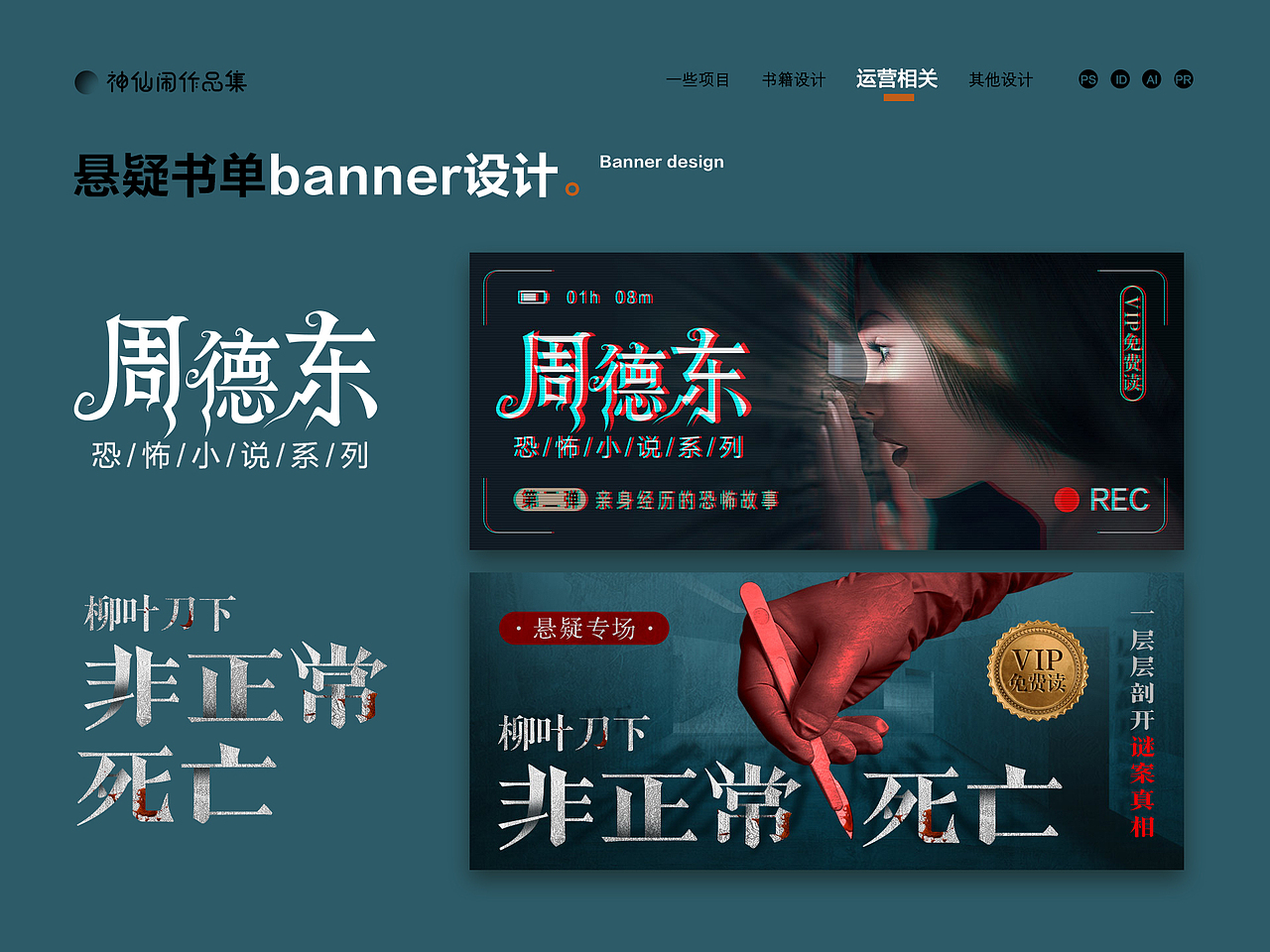 一些运营相关设计（图ZMjYzODczMDg0） - 其他平面 - 站酷设计师神仙打人切克闹原创素材 - 站酷ZCOOL