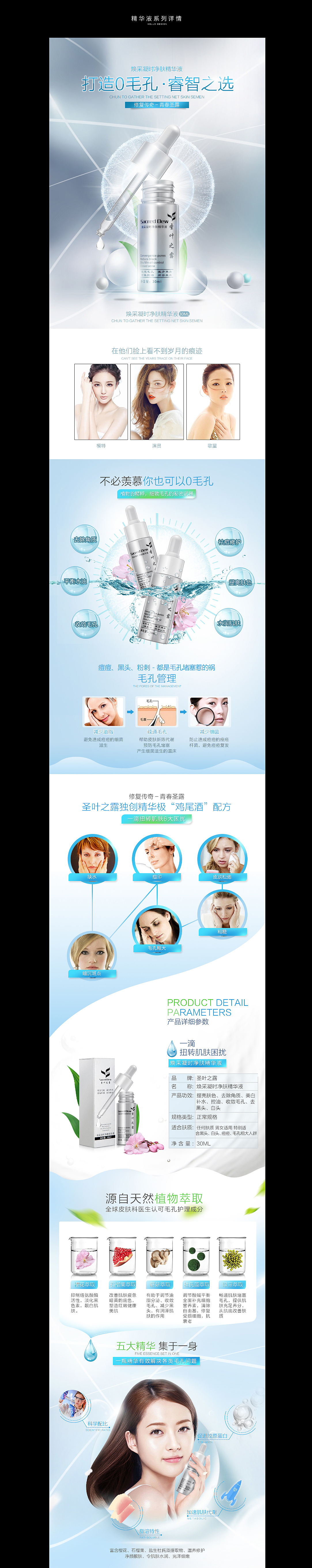 集合/精华液 洁面乳 隔离霜 面膜 护肤品系列详情 化妆品/广州·你好设计Hello Design（图ZNTY3NzY3MTI=） - 电商 - 站酷设计师Hello你好设计原创素材 - 站酷ZCOOL