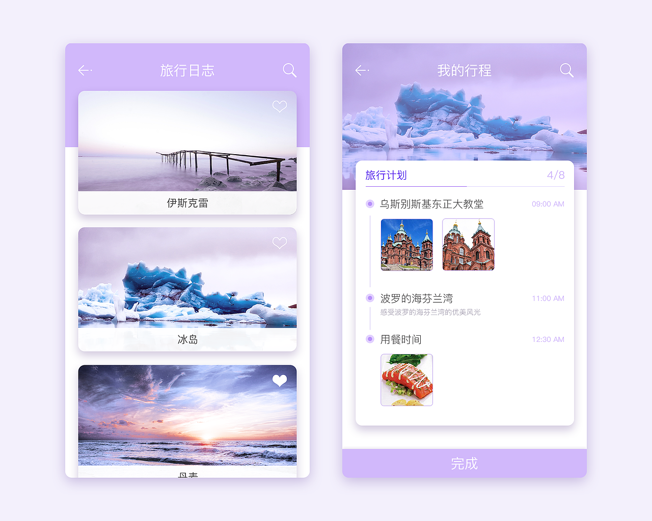 UI-day1-30（图ZODc0MTY2MjQ=） - APP界面 - 站酷设计师面小条原创素材 - 站酷ZCOOL