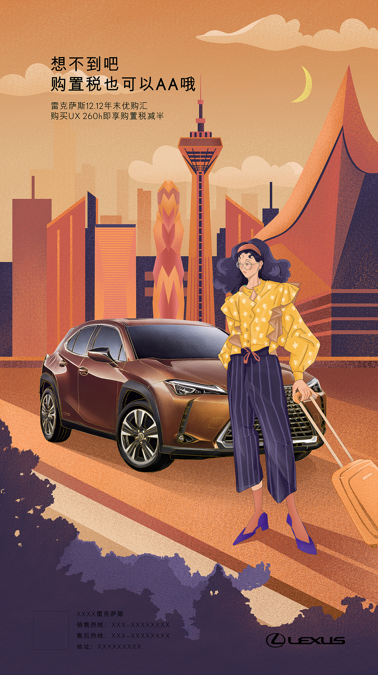 城市地标与汽车（图ZMjU4MzE5MTUy） - 商业插画 - 站酷设计师玛丽莲_做梦原创素材 - 站酷ZCOOL