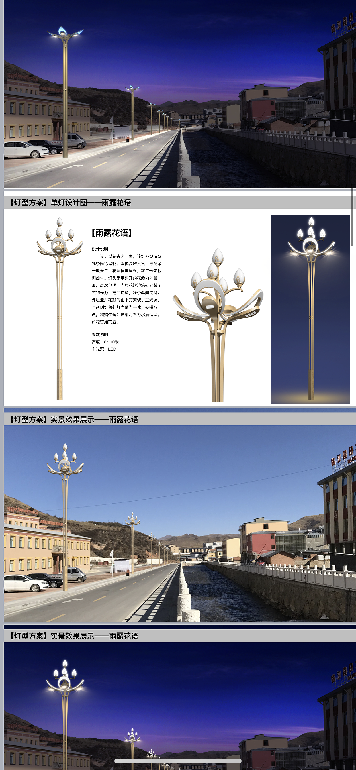 路灯杆亮化市政道路灯（图ZMzcxNTQ5Nzgw） - 环境/建筑摄影 - 站酷设计师世博光电景观灯原创素材 - 站酷ZCOOL