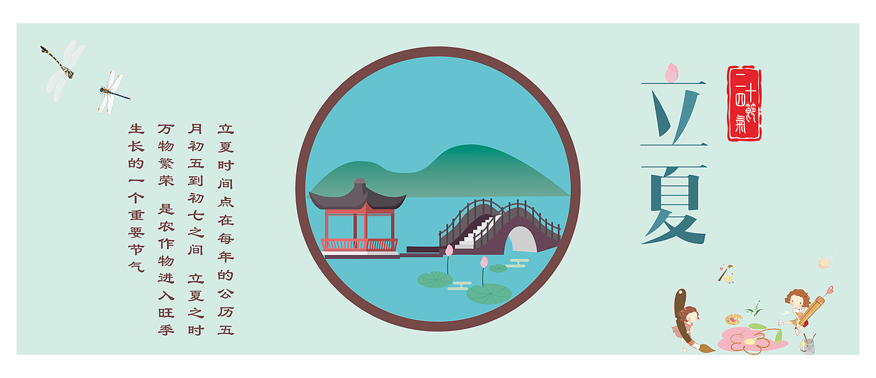 节气幼儿园环创（图ZNzk1MTUyMDQ=） - 图案 - 站酷设计师地球不够大原创素材 - 站酷ZCOOL