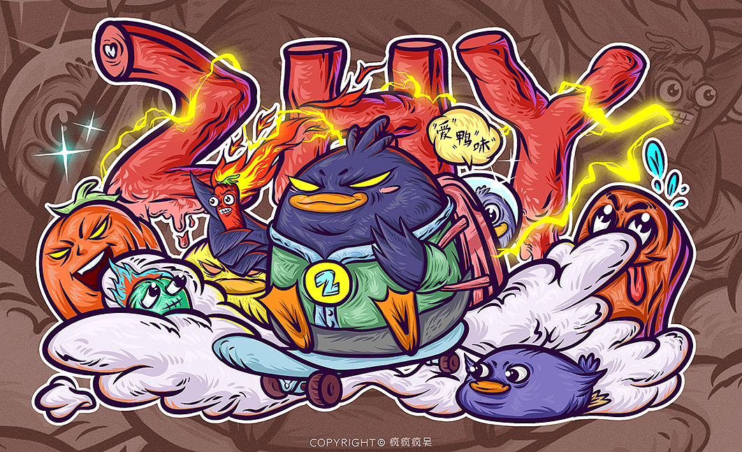 周黑鸭潮流插画-创作分享（图ZMTIwNTM1NDYw） - 商业插画 - 站酷设计师June吴疯疯原创素材 - 站酷ZCOOL