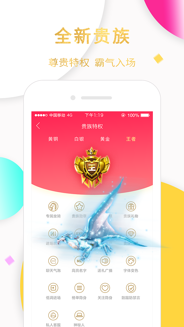 上架介绍图（图ZMTM0MDE1Njg4） - APP界面 - 站酷设计师张耳东原创素材 - 站酷ZCOOL