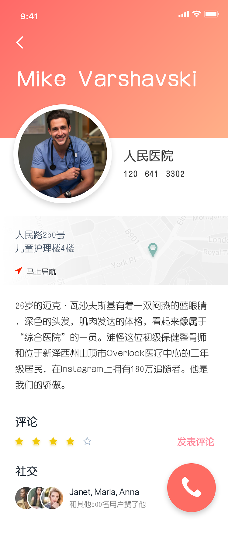 中文宝贝护理APP