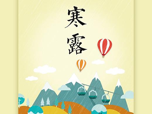二十四节气（个人主页-ZNDA3MTA3MjA=） - 创作习作 - 站酷设计师GaryGong原创素材 - 站酷ZCOOL