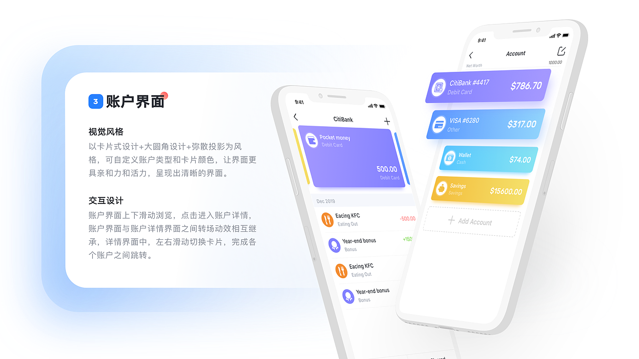 Pocket Expense-财务类记账APP设计（图ZMTg1NTg2MzUy） - APP界面 - 站酷设计师小黑先生丿原创素材 - 站酷ZCOOL