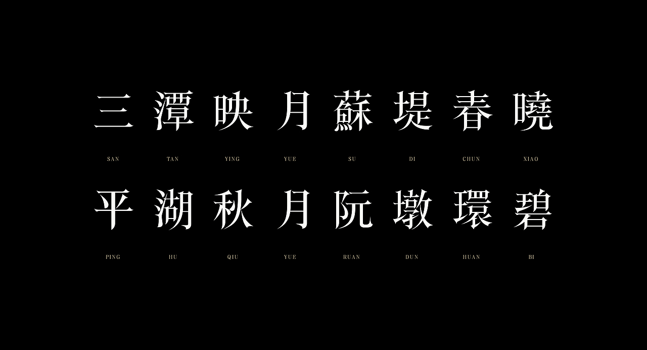 《“之云体”字库字体设计》（图ZMjMwMzk5MTg0） - 字体/字形 - 站酷设计师创意仔仔原创素材 - 站酷ZCOOL